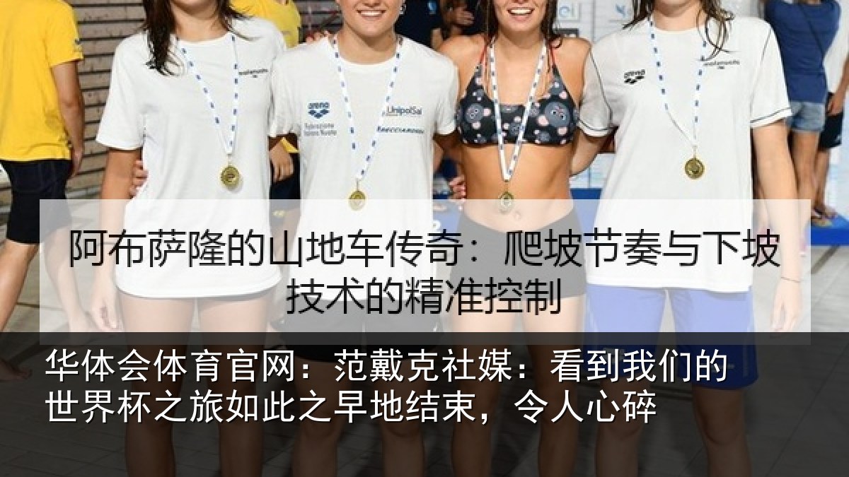华体会体育官网:范戴克社媒:看到相关情况如此相关情况碎