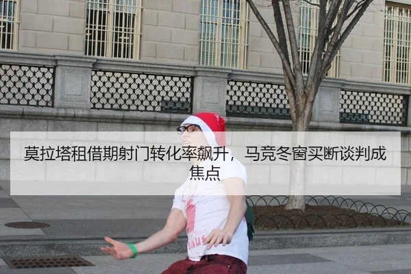 mo-la-ta-zu-jie-qi-she-men-zhuan-hua-lv-biao-sheng-ma-jing-dong-chuang-mai-duan-tan-pan-cheng-jiao-dian-2-334.jpg
