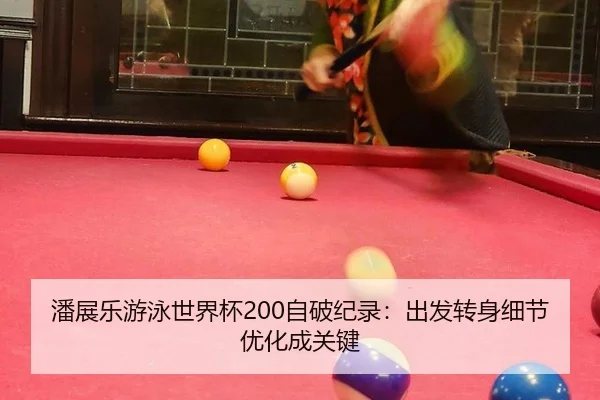 pan-zhan-le-you-yong-shi-jie-bei-zi-po-ji-lu-chu-fa-zhuan-shen-xi-jie-you-hua-cheng-guan-jian-2-439.jpg