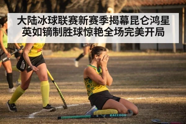 hockey goal celebration