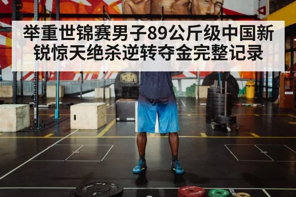 weightlifter lifting barbell