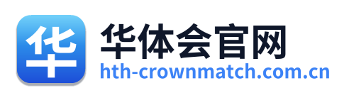 华体会官网